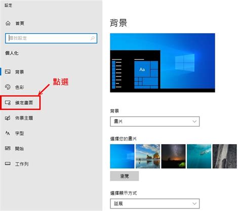 保護程式|鎖定 Windows 10 電腦的 9 種最快方法